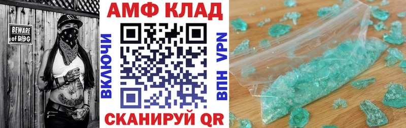 АМФЕТАМИН 97%  Купить где  Сергач 