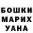 Бошки марихуана конопля Anna rasputna