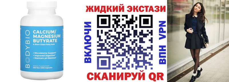 Бутират Butirat Сергач