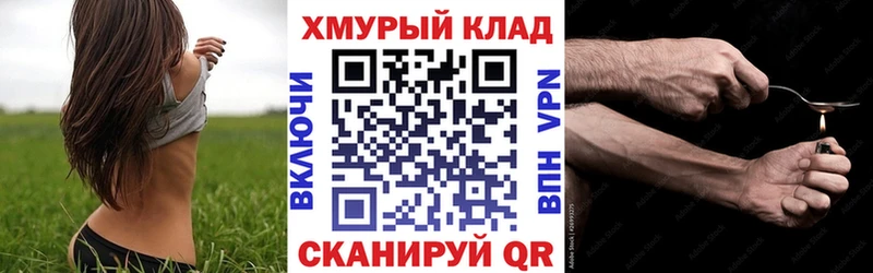 ГЕРОИН Афган  Купить закладки  Сергач 