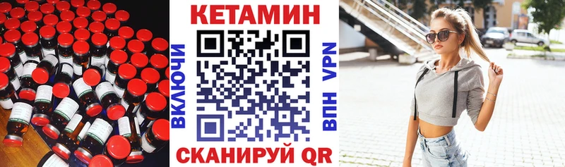 Купить где  Сергач  Кетамин VHQ 