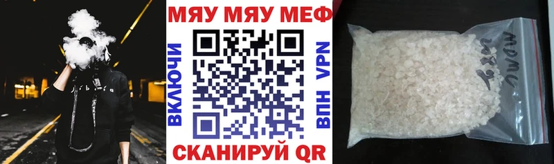 Мефедрон кристаллы  Купить закладки  Сергач 